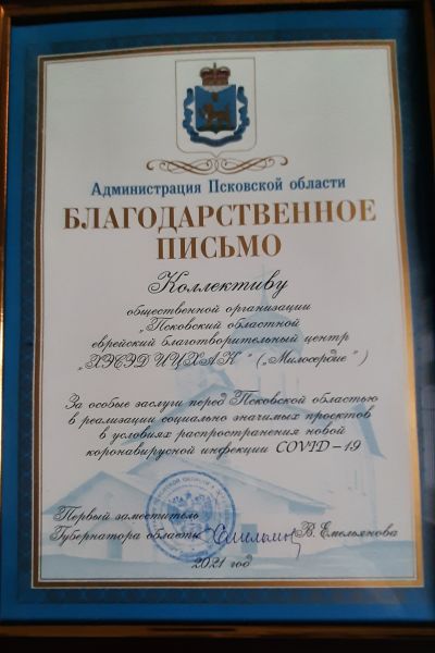 blagodarstvennoe_pis_mo